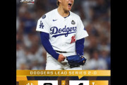 ワールドシリーズ第2戦でドジャース勝利　“大谷の無事を祈る”　ドジャースファンの反応　【海外の反応】