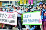 日本共産党「松井大阪市長にNO！放射能汚染水の海洋放出を許さない！」
