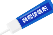 【衝撃】見て！瞬間接着剤を水に垂らしたら『凄い現象』起きたwwww