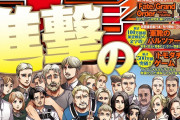 海外「進撃の巨人の新しいイラストが面白すぎるw」