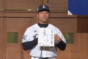 西武ドラ１蛭間「自分は小さい時からライオンズでプレーしたいという目標を掲げていた」