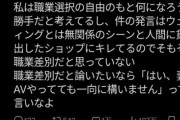 【悲報】例のドレス騒動の女さん「妻が動画出ても構わない人だけ文句言え！」強者男性「…」