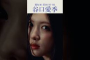 谷口愛季(Taniguchi Airi)櫻坂46 「愛MUST BE」 #櫻坂46