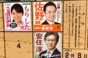 落選クラファン手当狙いなん？　〜　【朗報】一般人の安住淳さん（64）、政治活動を継続へ！！
