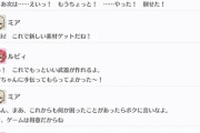 ミア、ルビィに「ゲームを手伝ってあげた」お礼として「Aqours式のトレーニング法」を伝授してもらう【毎日劇場】