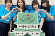 【gif】遠藤さくらちゃんの顔が近すぎてガチ照れする岡本姫奈ちゃんがコチラｗ【乃木坂46】
