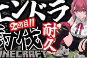 【にじさんじ】倉持、全ロスあったとは言え23時間近くやり切ったんか