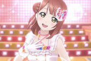 【画像】Love U my friendsの上原歩夢ちゃんが可愛すぎると話題にｗｗｗｗｗ【ラブライブ！スクスタ】