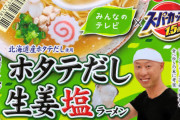 J( 'ｰ`)し「カップ麺買ってきたわよ～」 彡(^)(^)｢！｣ﾄﾞﾀﾄﾞﾀﾄﾞﾀﾄﾞﾀ(階段を駆け上がる音)