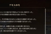 【原神】原神プロ、このストーリー要約して