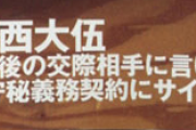 サッカーさん、清田越えの逸材が現れる