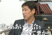 西野朗元日本代表監督、ロシアW杯でのボール回し作戦の思い語る「ああいう試合をさせて悪かった」