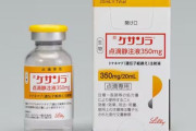 年300万かかる認知症の薬、無事保険適用へ。患者の負担額は数万