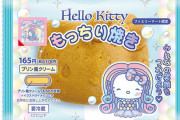 「サンリオ」ファミマ限定スイーツ発売決定！キティちゃんたちの優しいコメント付きアマビエもっちり焼き＆アマビエゼリー登場