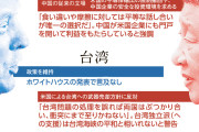 嬉しそうにシッポ振ってる新聞がいるわ　〜　【朝日新聞】成果乏しい米国、自信深めた中国 「100年の大変局」語る首脳会談