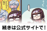 【FGO】ゼムルプス棒！？『ますますマンガで分かる！Fate/rand Order』第383話更新！