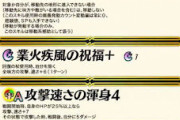 【FEH】偶像でウルスラのBに遠影が出る確率はこのぐらいらしいな