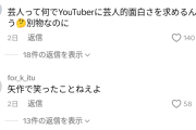 【悲報】おぎやはぎ「子供がHIKAKINばっか見てるけど、ほんとに面白くないのよ」←炎上