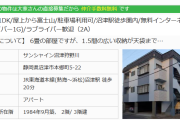 ラブライバーがすむ場所で一番良い所（25平米以上家賃10万円以内）【ラブライブ！】