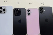 【画像】iPhone16モックアップ流出ｗｗｗｗｗｗ