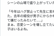 【画像】嘘松判定お願いします