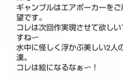 【朗報】嘘食いの作者さん、映画の続編にヤル気満々