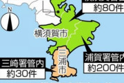 【悲報】神奈川県の異臭騒ぎ、怖すぎる