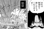 【画像】大成功したジャンプ漫画、プロローグの時点で既にオーラを放っていたｗｗｗｗ