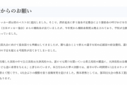 【悲報】日本サッカー協会さん、ガチで金欠のため全国大会出場校への補助金をいきなり廃止してしまう…