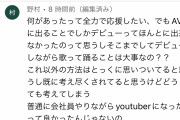 【悲報】人気アイドルグループ元メンバー、ソロデビューMVのラストで衝撃告白をしファンの脳を破壊するww