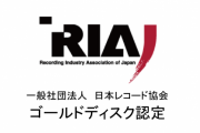 櫻坂46『自業自得』出荷枚数75万枚越えでグループ初の日本レコード協会ゴールドディスク認定作品トリプルプラチナ獲得！
