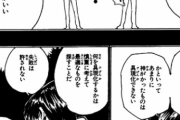 【ハンターハンター】「念で銃を具現化する奴は馬鹿」←これｗｗｗｗｗｗｗｗｗｗｗｗｗｗ