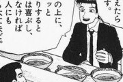 山岡士郎VSラーメンハゲにありがちなこと
