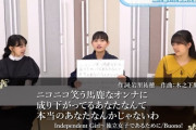 【朗報】後藤花、Buono!の歌詞に共感「ニコニコ笑う馬鹿なオンナに成り下がってるあなたなんて本当のあなたなんかじゃないわ」