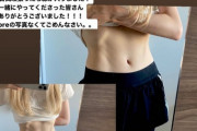 本田仁美さんの筋トレの成果がものすごい
