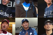 V逸したパ・リーグ5球団の監督のコメントがこちら