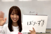 【櫻坂46】菅井友香、生放送でぶっ込むwwww