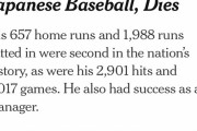 野村克也さんの訃報をNY紙が異例の追悼特集「最も偉大な捕手の1人」