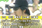 阪神タイガース史上最高のピッチャーが井川慶という事実