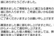 【悲報】なんJ民、牛宮城の面接に落ちるw