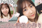 【AKB48】文春「柏木由紀が大人気YouTuber○○と熱愛発覚！！」←誰がいちばんしっくり来る？