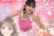 【悲報】Juice=Juiceのスタッフ、BLOODY BULLETのMV騒動を全く反省していなかった【工藤由愛/生成AI/22th】