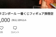 【悲報】メルカリ、商品の「箱のみ出品」は騙されるほうが悪いとの公式見解😲