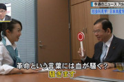 共産･志位和夫「『革命』とは世の中のあり方を大本から変えること。怖いことでも何でもありません」