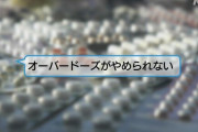 【悲報】トー横キッズの間で咳止め市販薬をキメる遊びが流行してしまう