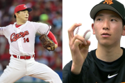 カープ大瀬良の“戸郷式フォーク”に捕手仰天！｢めちゃくちゃ落ちます(笑)」