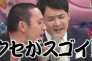 三大千鳥ノブのツッコミ「クセがすごい」「King Gnuの歌い出し」