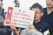 表現の自由は他人に迷惑かけない前提だぞ　〜　「表現の自由」どこまで　沖縄の追悼式で高市首相に抗議の声　声を上げた本人・戦争体験者・憲法学者の見解から考える
