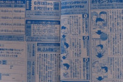 ポケモン青をコロコロの通信販売で買った奴