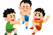 【本質】小学校で『多様性』を武器にした遊びが流行ってしまうｗｗｗｗｗ